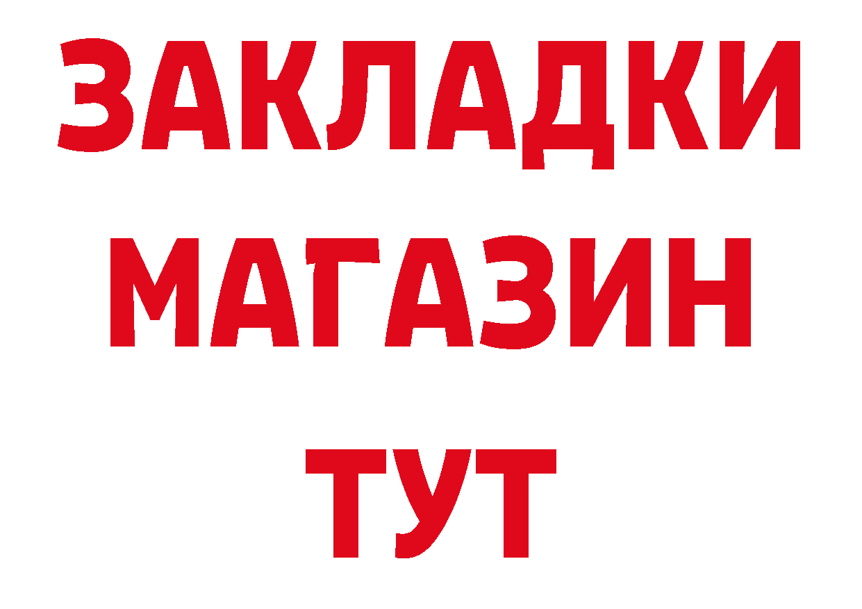 АМФЕТАМИН Розовый ТОР дарк нет hydra Сарапул